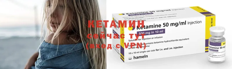 КЕТАМИН ketamine  что такое   Улан-Удэ 