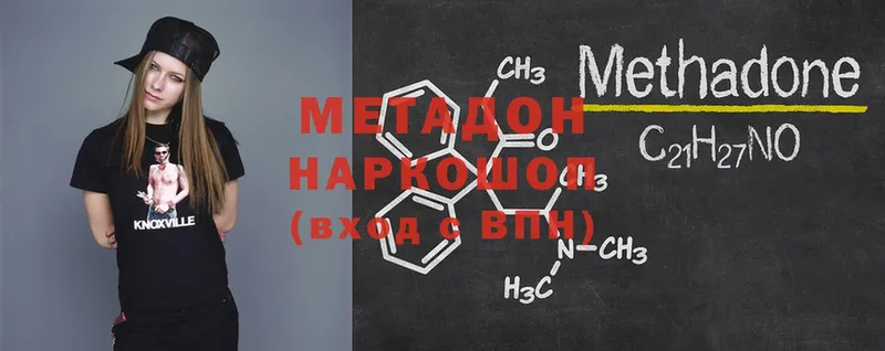 МЕТАДОН methadone  сколько стоит  Улан-Удэ 